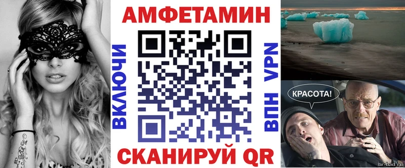 АМФ Розовый  Унеча 
