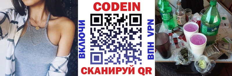 это клад  как найти закладки  Унеча  Кодеин Purple Drank  гидра маркетплейс 