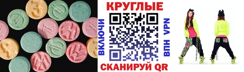 Ecstasy 280 MDMA Унеча